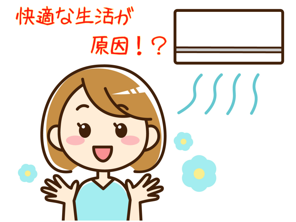 冷房や快適な生活が、顔汗の原因？